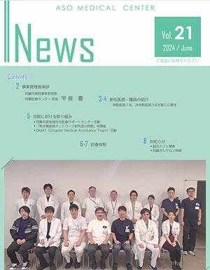 広報誌
