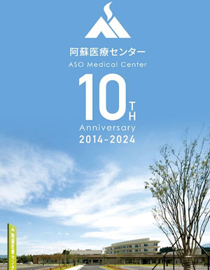 10周年記念誌